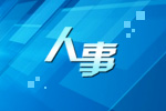 �����������l(f��)���P(gu��n)�ڗ�Сƽ����(w��)�����֪ͨ